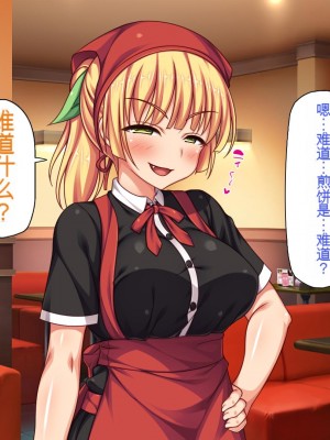 [一億万軒茶屋] エロエロウエイトレス達にエッチなオーダー!～特別会員向け裏メニュー～[中国翻訳]_328_328