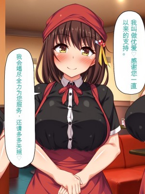 [一億万軒茶屋] エロエロウエイトレス達にエッチなオーダー!～特別会員向け裏メニュー～[中国翻訳]_019_019