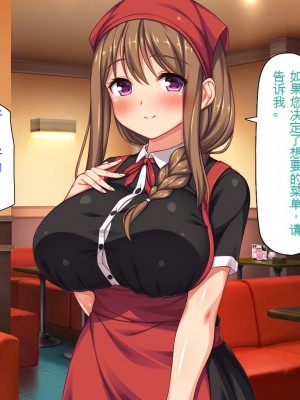 [一億万軒茶屋] エロエロウエイトレス達にエッチなオーダー!～特別会員向け裏メニュー～[中国翻訳]_113_113