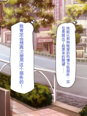 [一億万軒茶屋] エロエロウエイトレス達にエッチなオーダー!～特別会員向け裏メニュー～[中国翻訳]_103_103