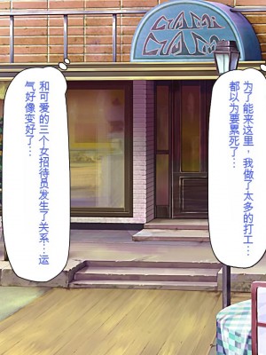 [一億万軒茶屋] エロエロウエイトレス達にエッチなオーダー!～特別会員向け裏メニュー～[中国翻訳]_429_429