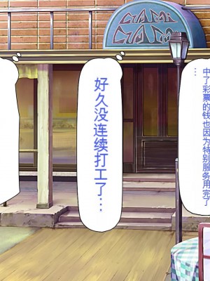 [一億万軒茶屋] エロエロウエイトレス達にエッチなオーダー!～特別会員向け裏メニュー～[中国翻訳]_396_396