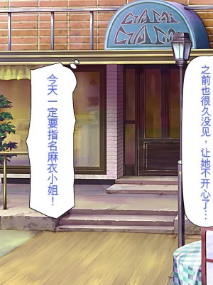 [一億万軒茶屋] エロエロウエイトレス達にエッチなオーダー!～特別会員向け裏メニュー～[中国翻訳]_398_398