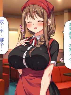 [一億万軒茶屋] エロエロウエイトレス達にエッチなオーダー!～特別会員向け裏メニュー～[中国翻訳]_287_287