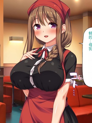 [一億万軒茶屋] エロエロウエイトレス達にエッチなオーダー!～特別会員向け裏メニュー～[中国翻訳]_391_391