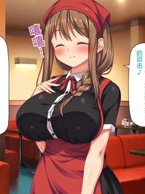 [一億万軒茶屋] エロエロウエイトレス達にエッチなオーダー!～特別会員向け裏メニュー～[中国翻訳]_394_394