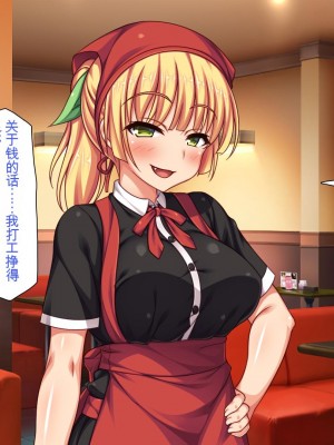 [一億万軒茶屋] エロエロウエイトレス達にエッチなオーダー!～特別会員向け裏メニュー～[中国翻訳]_256_256