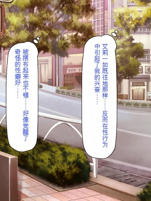 [一億万軒茶屋] エロエロウエイトレス達にエッチなオーダー!～特別会員向け裏メニュー～[中国翻訳]_183_183