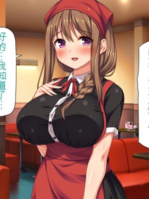 [一億万軒茶屋] エロエロウエイトレス達にエッチなオーダー!～特別会員向け裏メニュー～[中国翻訳]_364_364