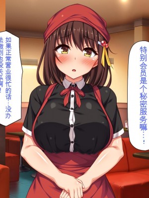 [一億万軒茶屋] エロエロウエイトレス達にエッチなオーダー!～特別会員向け裏メニュー～[中国翻訳]_402_402