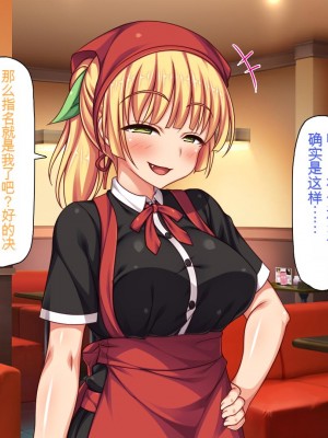 [一億万軒茶屋] エロエロウエイトレス達にエッチなオーダー!～特別会員向け裏メニュー～[中国翻訳]_254_254