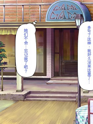 [一億万軒茶屋] エロエロウエイトレス達にエッチなオーダー!～特別会員向け裏メニュー～[中国翻訳]_323_323