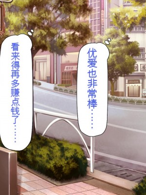 [一億万軒茶屋] エロエロウエイトレス達にエッチなオーダー!～特別会員向け裏メニュー～[中国翻訳]_138_138