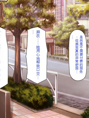 [一億万軒茶屋] エロエロウエイトレス達にエッチなオーダー!～特別会員向け裏メニュー～[中国翻訳]_071_071