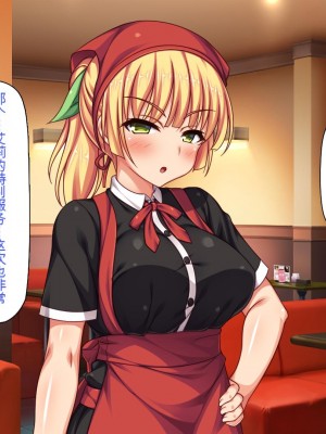 [一億万軒茶屋] エロエロウエイトレス達にエッチなオーダー!～特別会員向け裏メニュー～[中国翻訳]_355_355