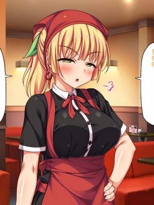 [一億万軒茶屋] エロエロウエイトレス達にエッチなオーダー!～特別会員向け裏メニュー～[中国翻訳]_327_327