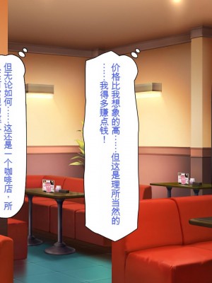 [一億万軒茶屋] エロエロウエイトレス達にエッチなオーダー!～特別会員向け裏メニュー～[中国翻訳]_042_042