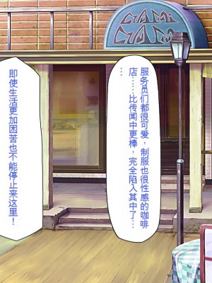 [一億万軒茶屋] エロエロウエイトレス達にエッチなオーダー!～特別会員向け裏メニュー～[中国翻訳]_002_002