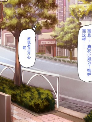 [一億万軒茶屋] エロエロウエイトレス達にエッチなオーダー!～特別会員向け裏メニュー～[中国翻訳]_251_251