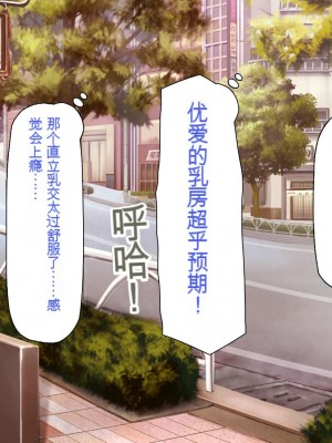 [一億万軒茶屋] エロエロウエイトレス達にエッチなオーダー!～特別会員向け裏メニュー～[中国翻訳]_137_137