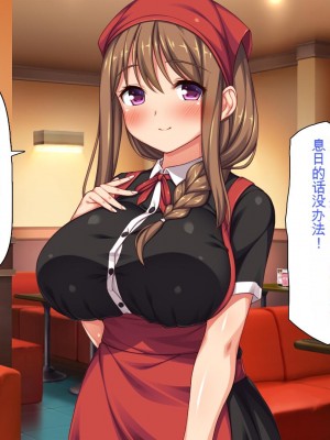 [一億万軒茶屋] エロエロウエイトレス達にエッチなオーダー!～特別会員向け裏メニュー～[中国翻訳]_109_109