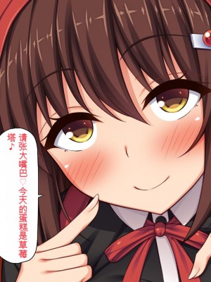 [一億万軒茶屋] エロエロウエイトレス達にエッチなオーダー!～特別会員向け裏メニュー～[中国翻訳]_079_079