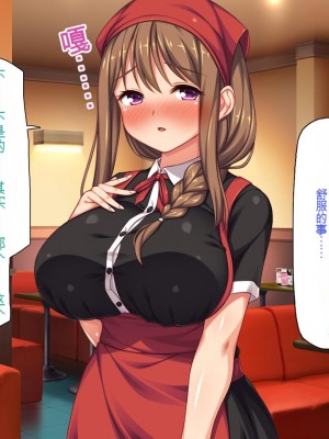 [一億万軒茶屋] エロエロウエイトレス達にエッチなオーダー!～特別会員向け裏メニュー～[中国翻訳]_189_189