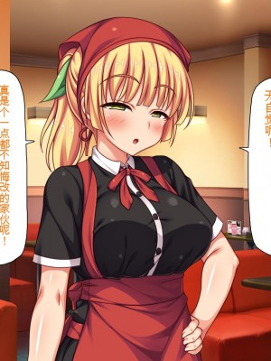 [一億万軒茶屋] エロエロウエイトレス達にエッチなオーダー!～特別会員向け裏メニュー～[中国翻訳]_257_257