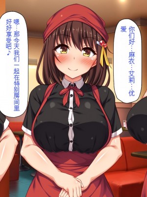 [一億万軒茶屋] エロエロウエイトレス達にエッチなオーダー!～特別会員向け裏メニュー～[中国翻訳]_436_436