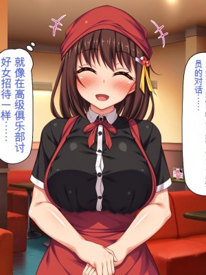 [一億万軒茶屋] エロエロウエイトレス達にエッチなオーダー!～特別会員向け裏メニュー～[中国翻訳]_226_226