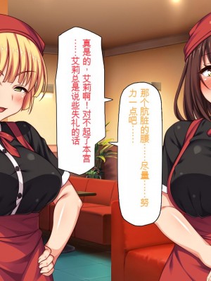 [一億万軒茶屋] エロエロウエイトレス達にエッチなオーダー!～特別会員向け裏メニュー～[中国翻訳]_181_181