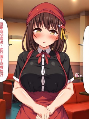 [一億万軒茶屋] エロエロウエイトレス達にエッチなオーダー!～特別会員向け裏メニュー～[中国翻訳]_038_038