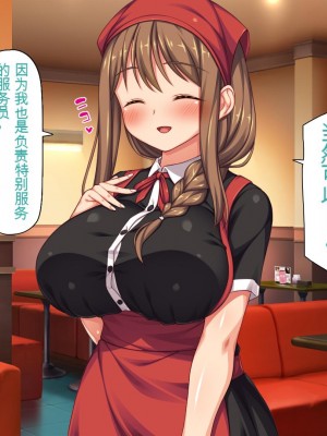 [一億万軒茶屋] エロエロウエイトレス達にエッチなオーダー!～特別会員向け裏メニュー～[中国翻訳]_110_110