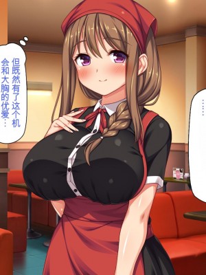 [一億万軒茶屋] エロエロウエイトレス達にエッチなオーダー!～特別会員向け裏メニュー～[中国翻訳]_114_114