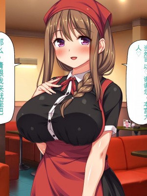 [一億万軒茶屋] エロエロウエイトレス達にエッチなオーダー!～特別会員向け裏メニュー～[中国翻訳]_286_286