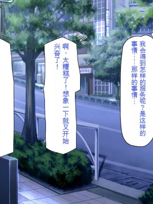 [一億万軒茶屋] エロエロウエイトレス達にエッチなオーダー!～特別会員向け裏メニュー～[中国翻訳]_032_032