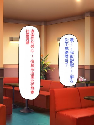 [一億万軒茶屋] エロエロウエイトレス達にエッチなオーダー!～特別会員向け裏メニュー～[中国翻訳]_044_044