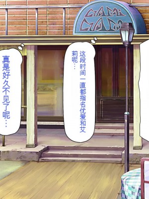 [一億万軒茶屋] エロエロウエイトレス達にエッチなオーダー!～特別会員向け裏メニュー～[中国翻訳]_397_397