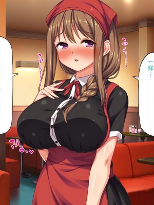 [一億万軒茶屋] エロエロウエイトレス達にエッチなオーダー!～特別会員向け裏メニュー～[中国翻訳]_367_367