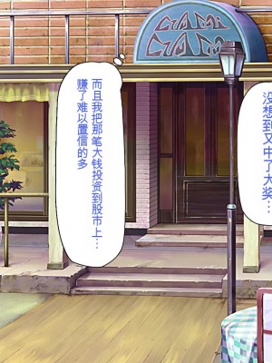 [一億万軒茶屋] エロエロウエイトレス達にエッチなオーダー!～特別会員向け裏メニュー～[中国翻訳]_430_430