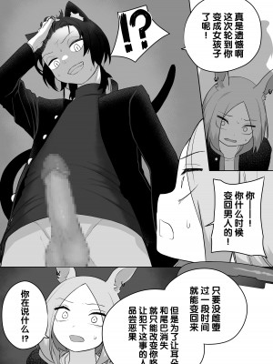 [あむぁいおかし製作所 (かいわれ大根、あほげきのこ)] ケモ娘化アプリ [梅水瓶汉化]_22__020