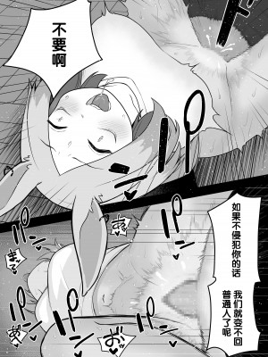 [あむぁいおかし製作所 (かいわれ大根、あほげきのこ)] ケモ娘化アプリ [梅水瓶汉化]_24__022