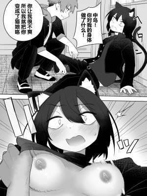 [あむぁいおかし製作所 (かいわれ大根、あほげきのこ)] ケモ娘化アプリ [梅水瓶汉化]_15__013