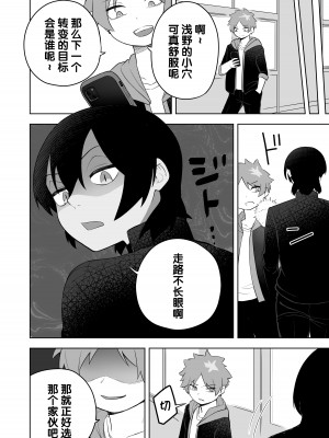 [あむぁいおかし製作所 (かいわれ大根、あほげきのこ)] ケモ娘化アプリ [梅水瓶汉化]_13__011