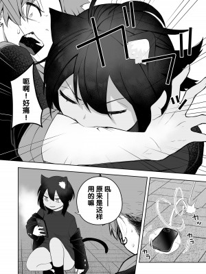 [あむぁいおかし製作所 (かいわれ大根、あほげきのこ)] ケモ娘化アプリ [梅水瓶汉化]_19__017