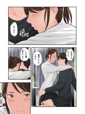 [五味滓太郎 (鉛棒なよなよ)] この二人とヤる話、第二話_11_011