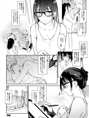 [ZEN] コミュ障先輩との社交シミュレーション_25_DL_026
