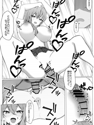 [なんの丸屋] 彼女を寝取られたが、寝取り返してハメまくる話_07_6