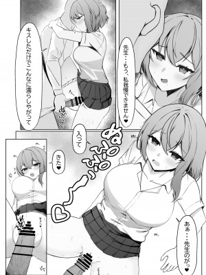 [なんの丸屋] 彼女を寝取られたが、寝取り返してハメまくる話_06_5