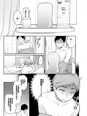 [星井情] サブクエスト才 (COMIC 快楽天 2023年7月号) [大鸟可不敢乱转汉化] [DL版]_07_006